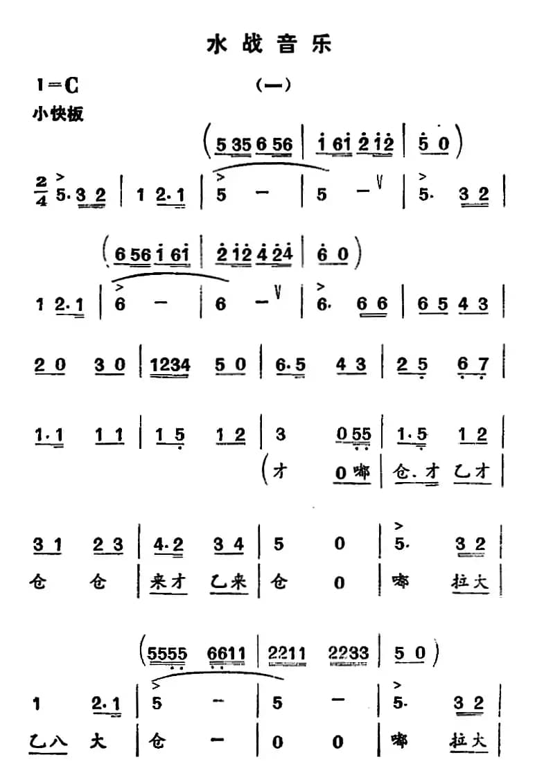 [河北梆子]跃江中助水莲破浪向前（《渡口》老渡工唱段）