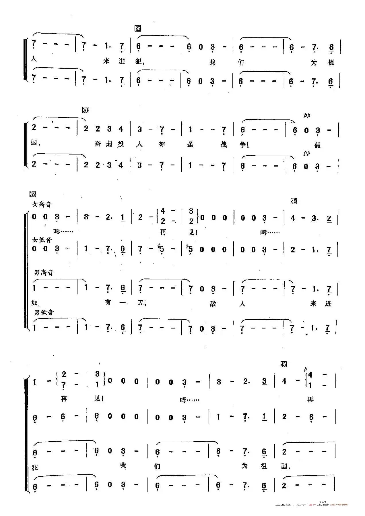 ​[俄]26斯拉夫送行曲（合唱）