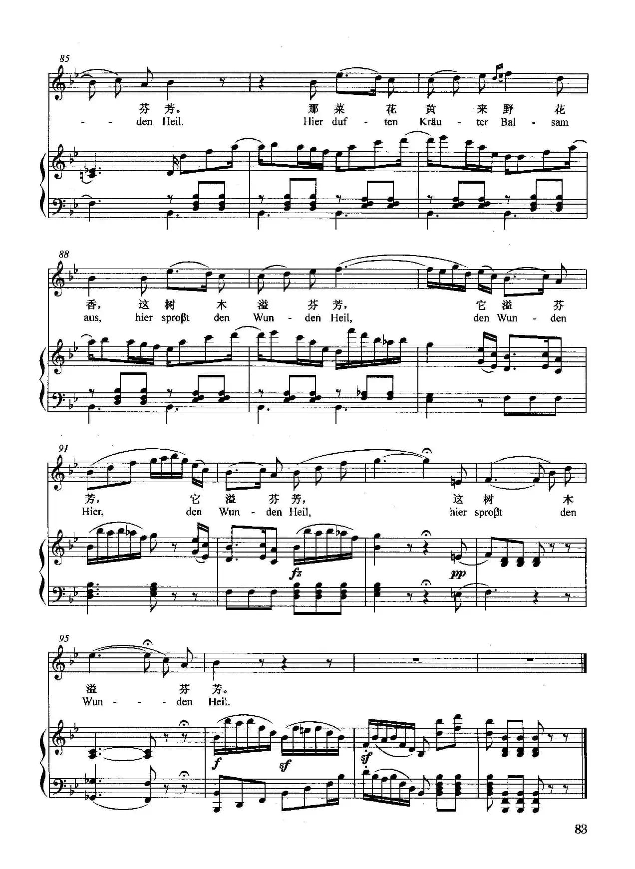 [奥]那大地披上绿新衣（正谱）