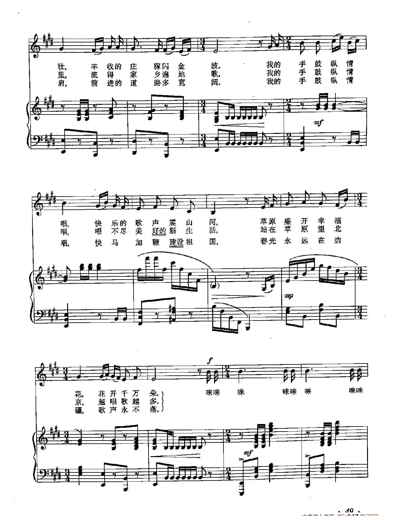 丁小琴编-19打起手鼓唱起歌（正谱）
