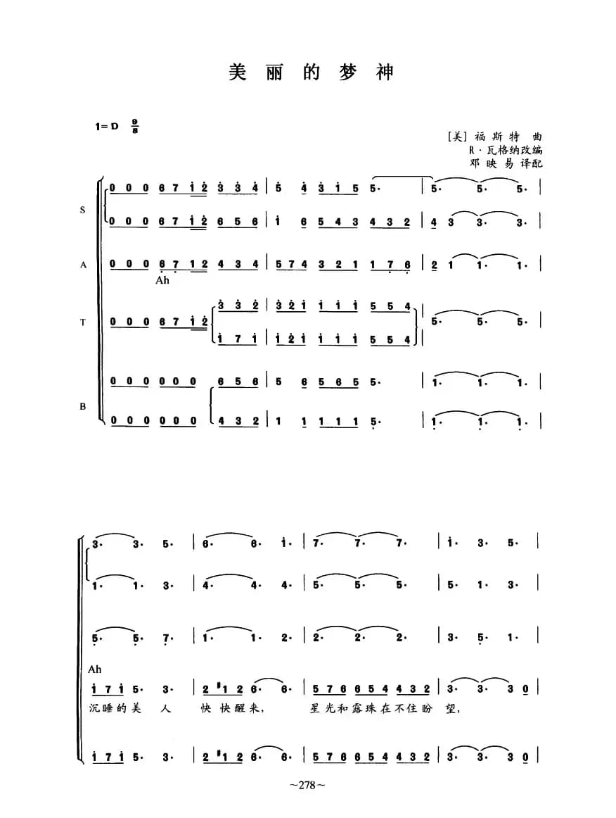 [美]美丽的梦神（五部合唱）