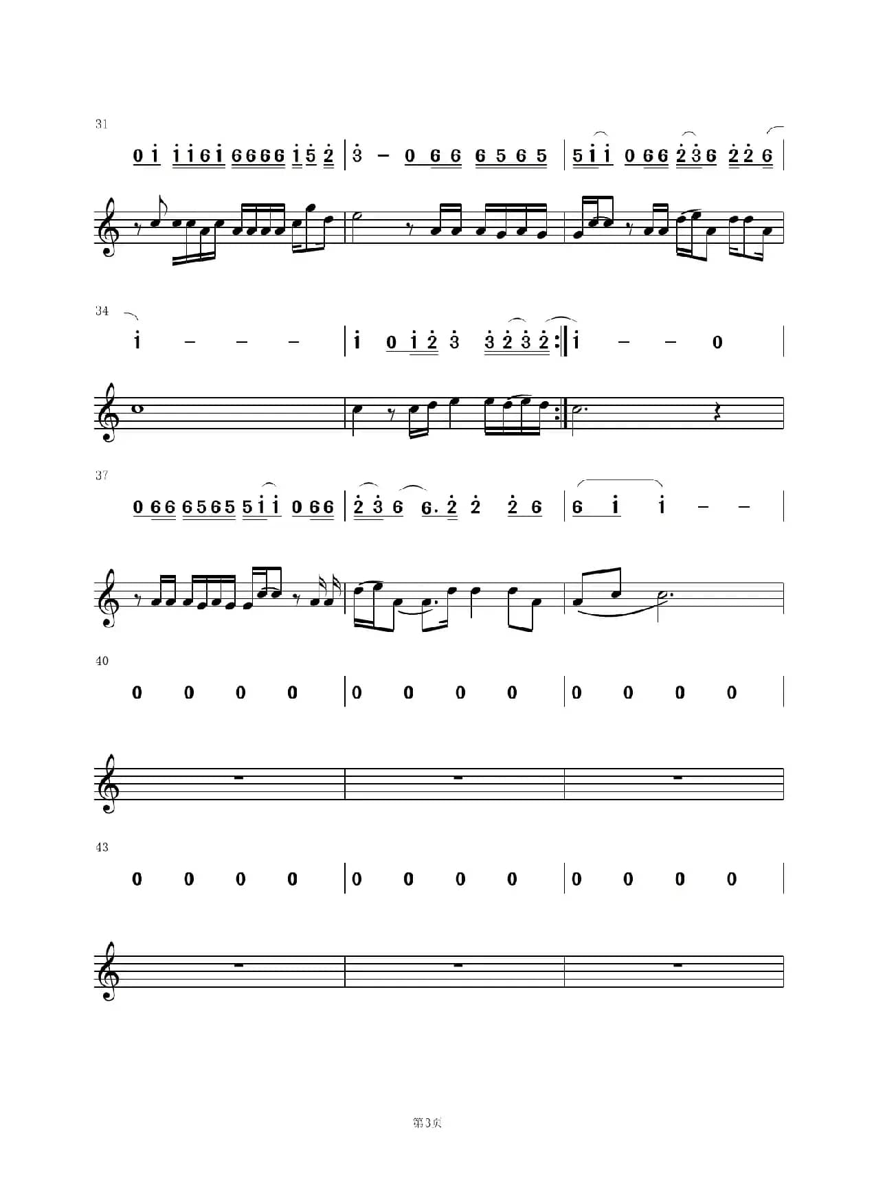 你的姑娘（演唱：隔壁老樊）