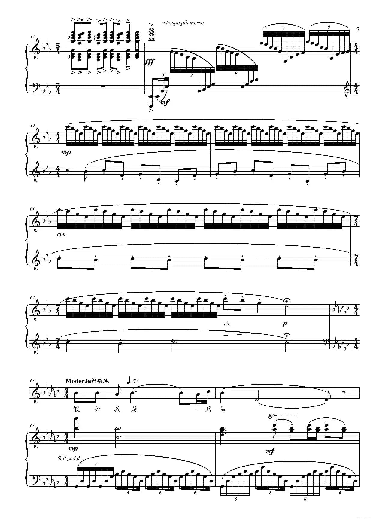 我爱这土地 正谱(降E调)