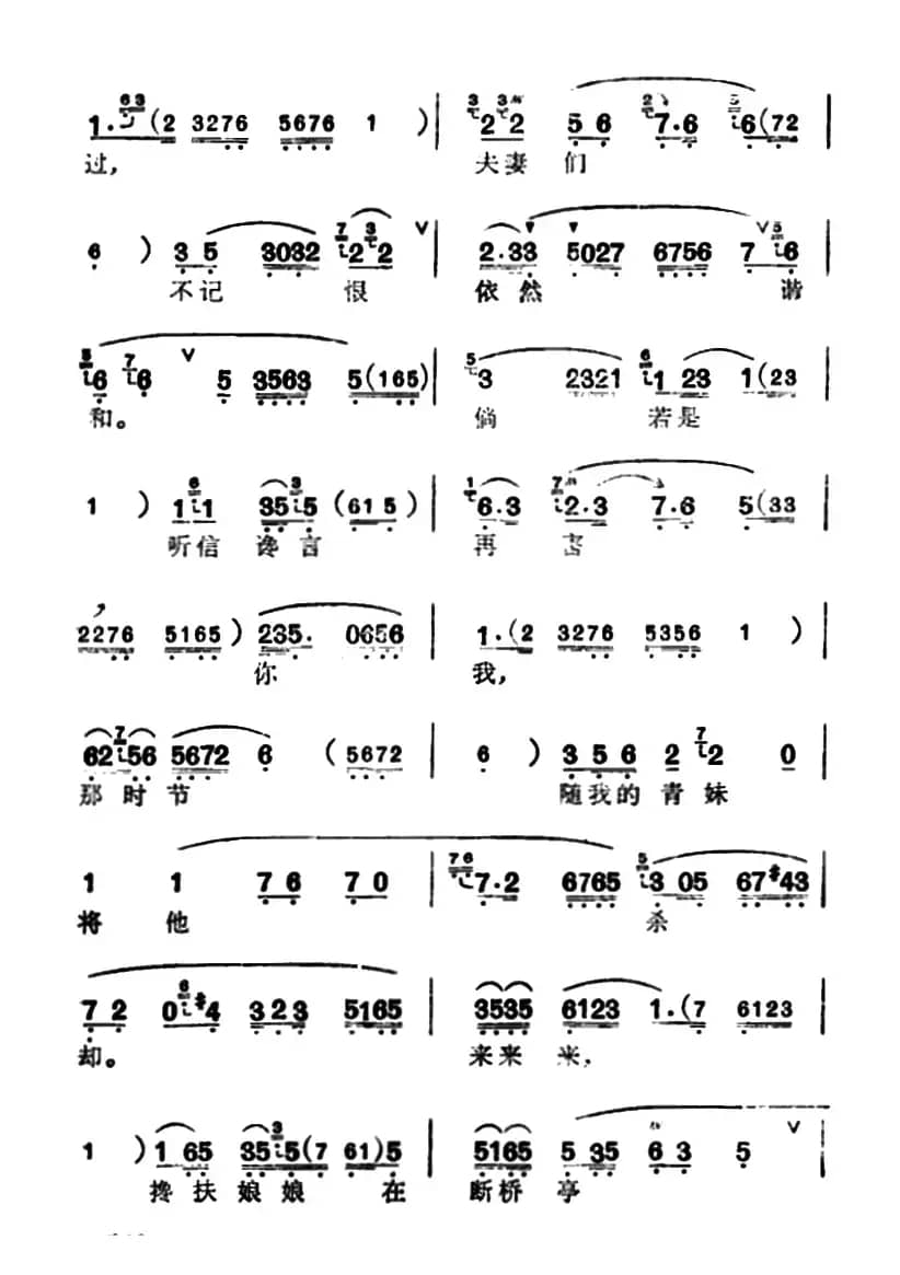 [汉剧]《断桥》（白素贞唱段）