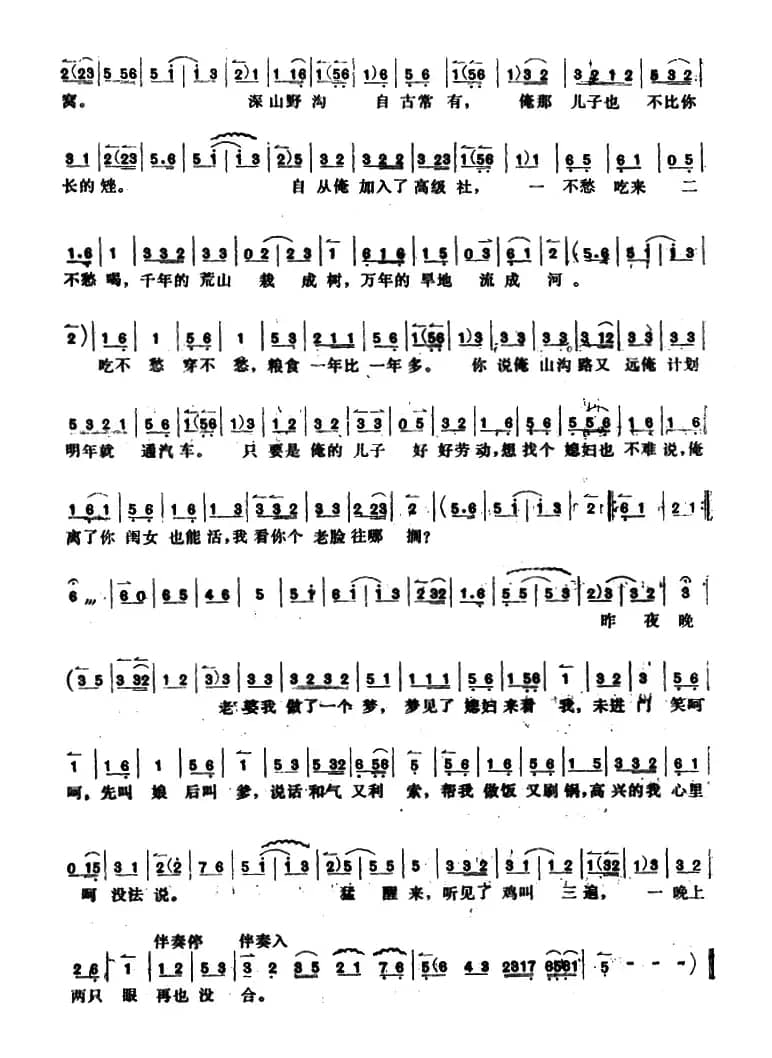 [吕剧]看见了新被子实在难过（《朝阳沟》选段）