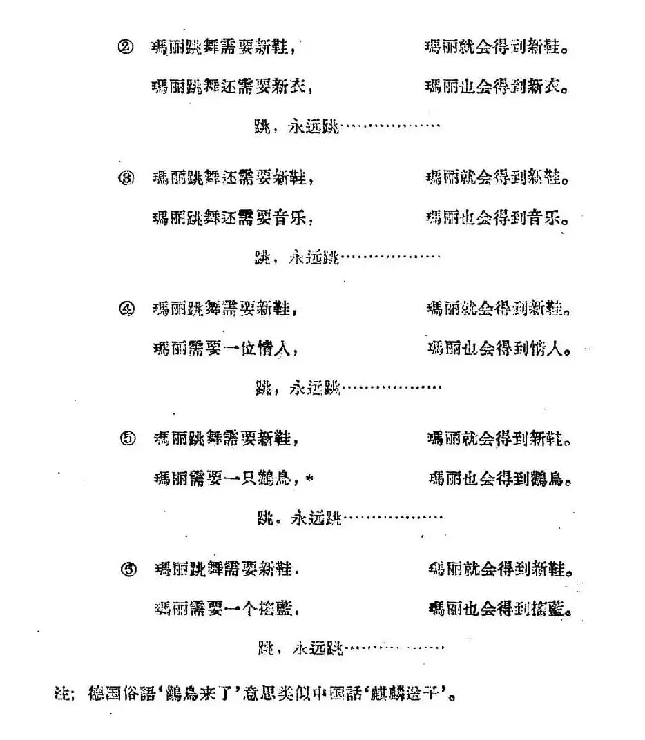 [德]跳吧小玛丽