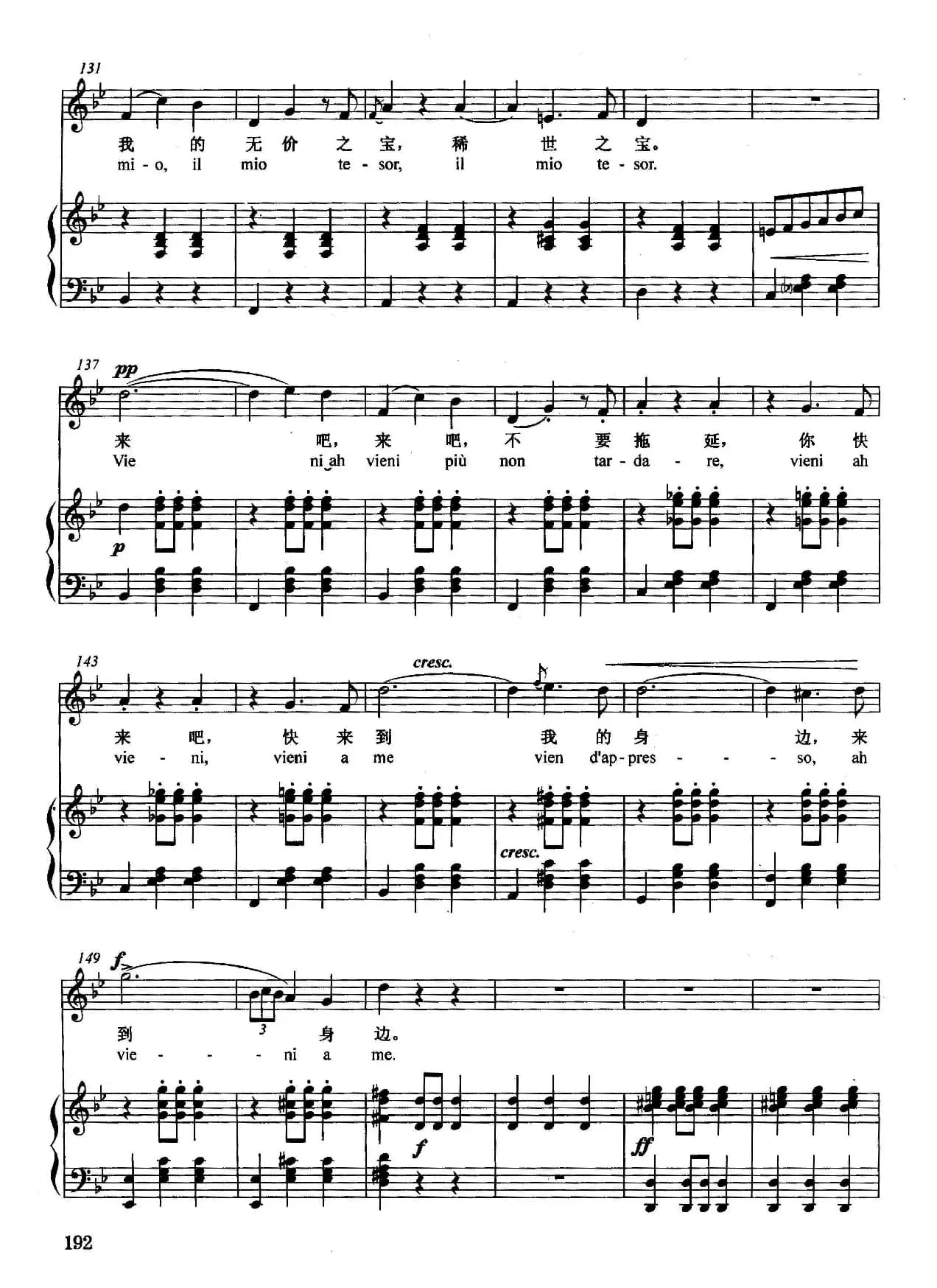 [意]吻（正谱）