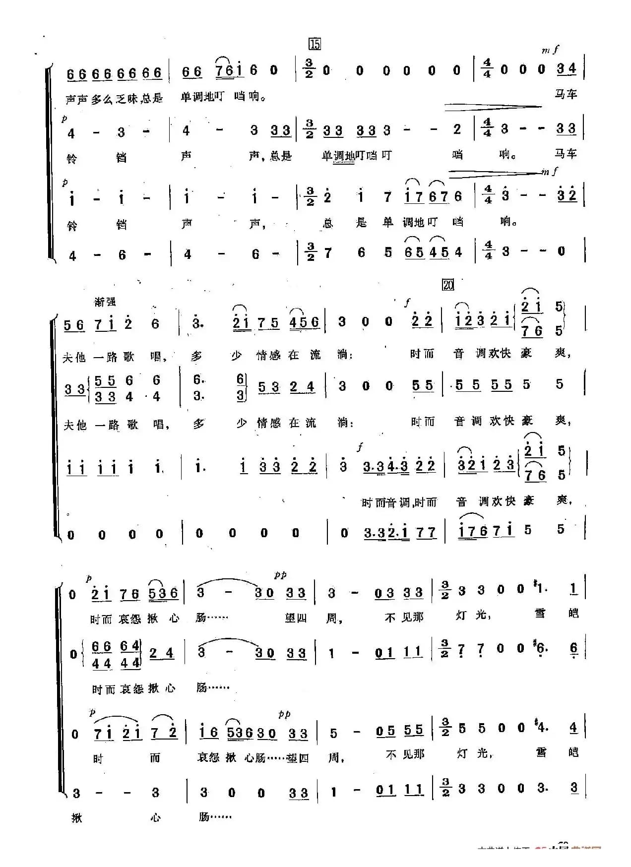 [俄]21冬之旅（合唱）