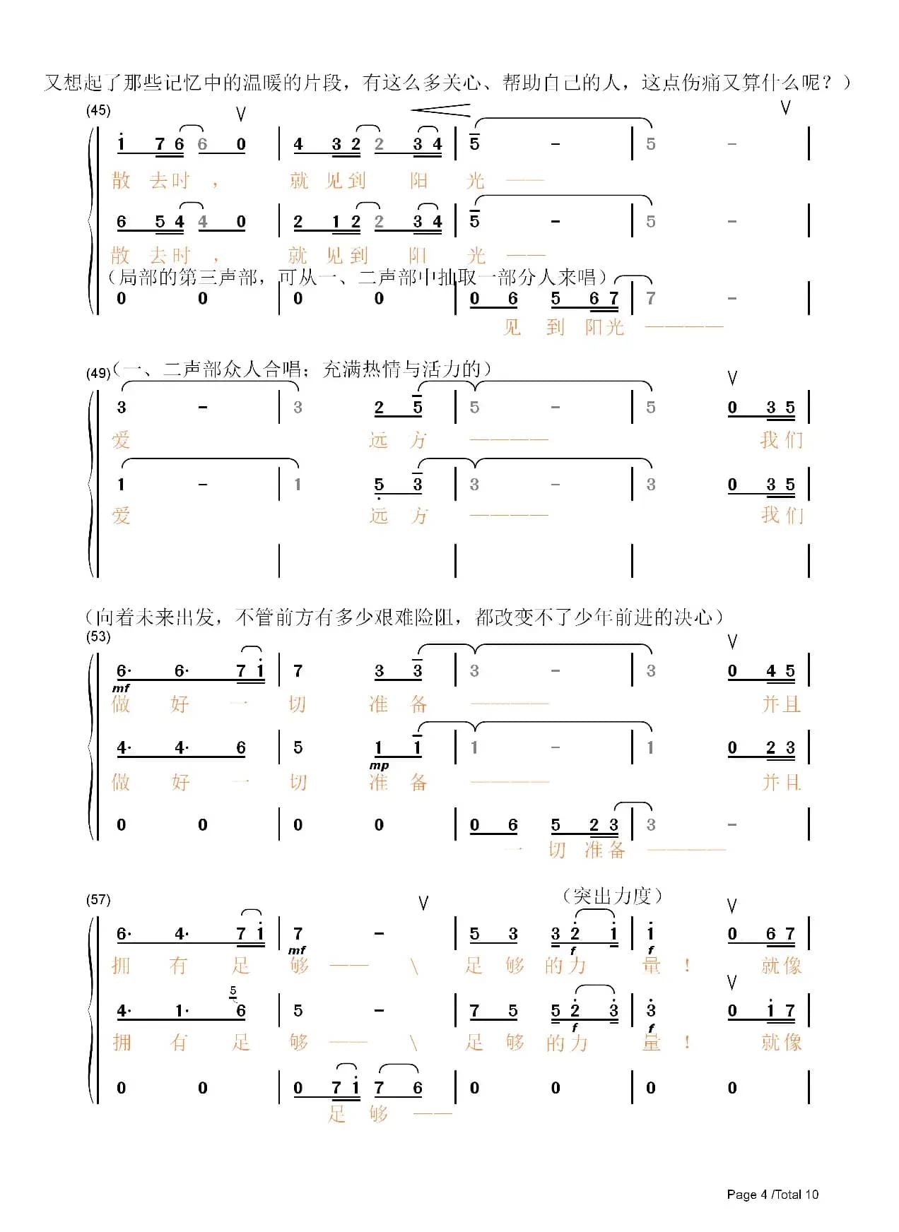 爱远方（宿雨涵）