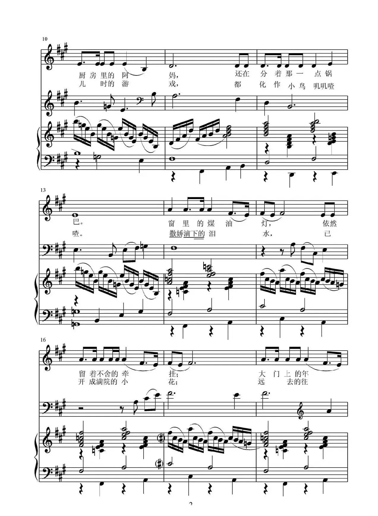 老家·小屋（钢琴伴奏+大提琴助奏、正谱）