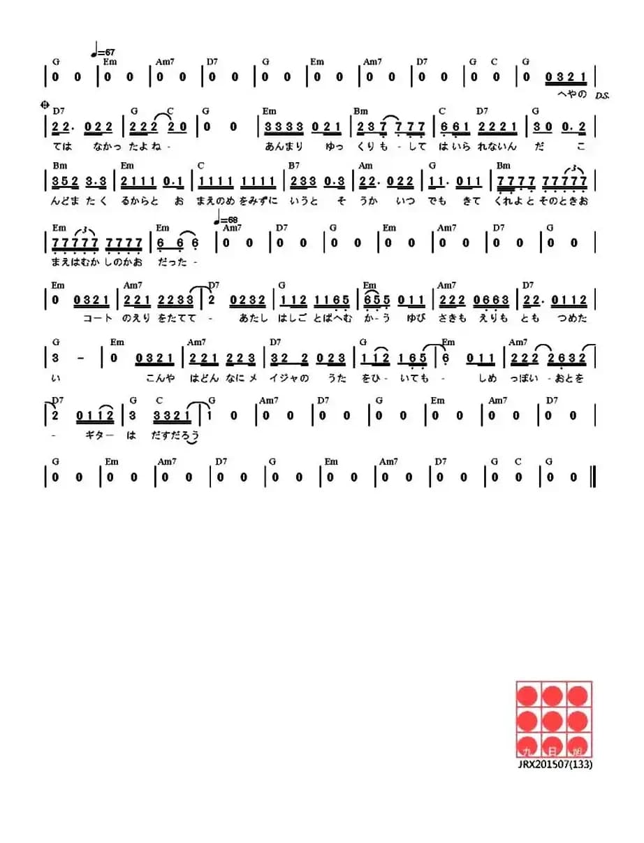 [日]おまえの家（你的家）