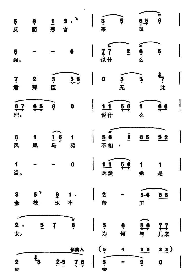 徐玉兰唱腔集：爹爹休将儿错怪（选自《打金枝》郭暧唱段）