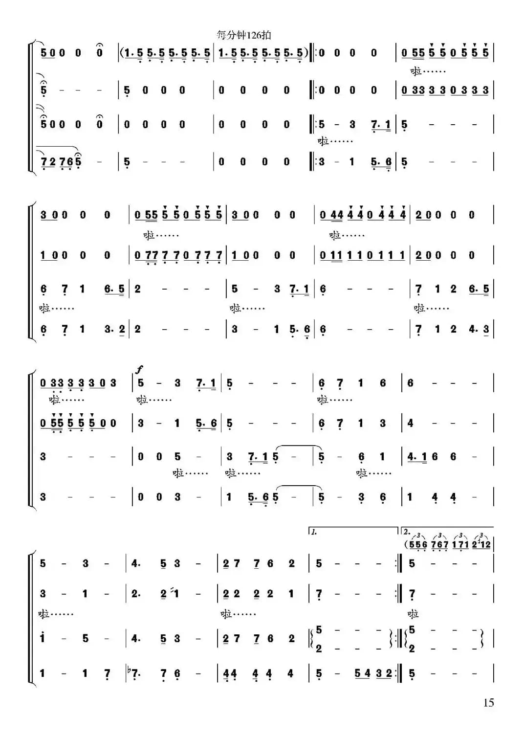 和平（修骏 词曲）