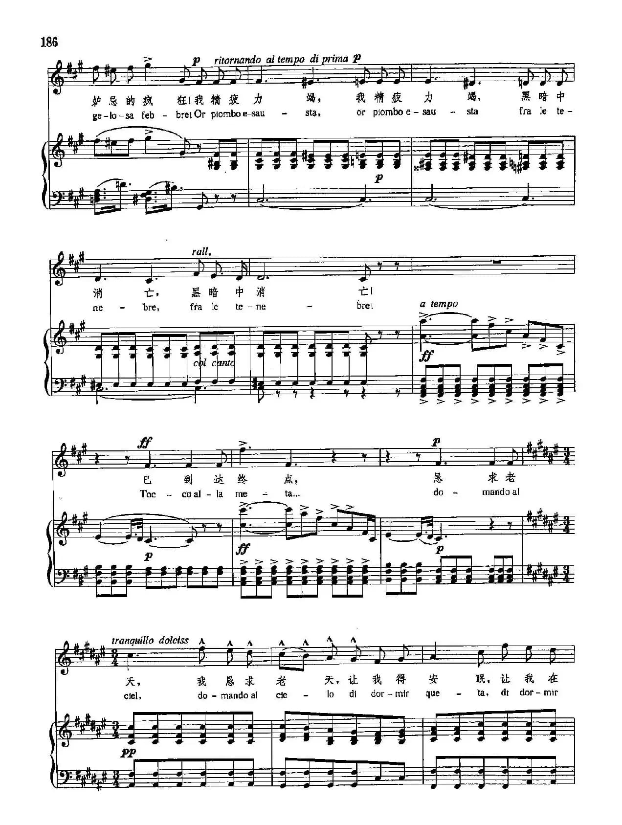 [意]34毁灭吧（正谱）（爵康达的咏叹调）