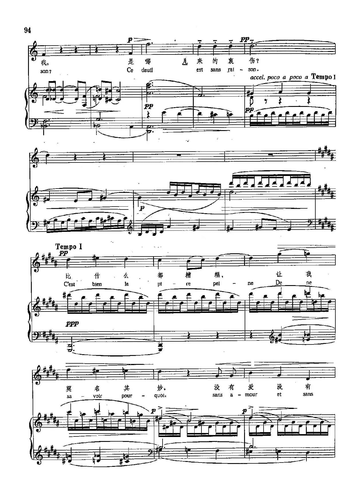 [法]20泪落在我心上（正谱）
