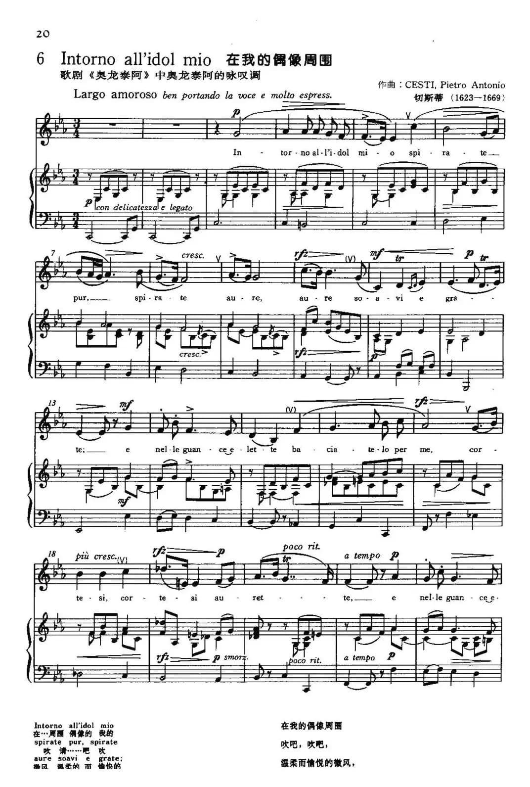 [意]Intorno all'idol mio（在我的偶像周围）