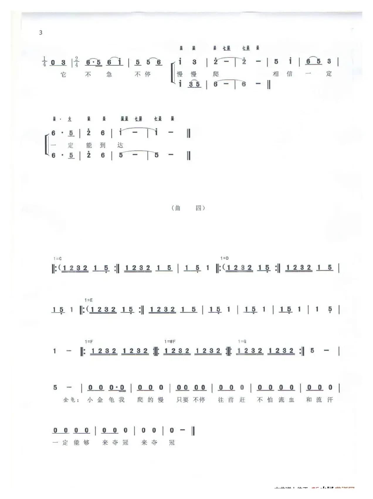 《新龟兔赛跑》（弋阳腔情景剧（幼儿））