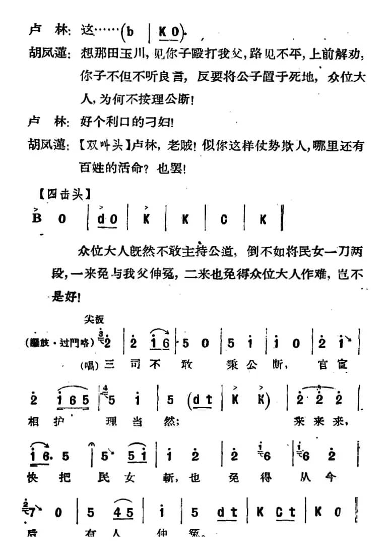 [河北梆子]《蝴蝶杯》第六场 会审
