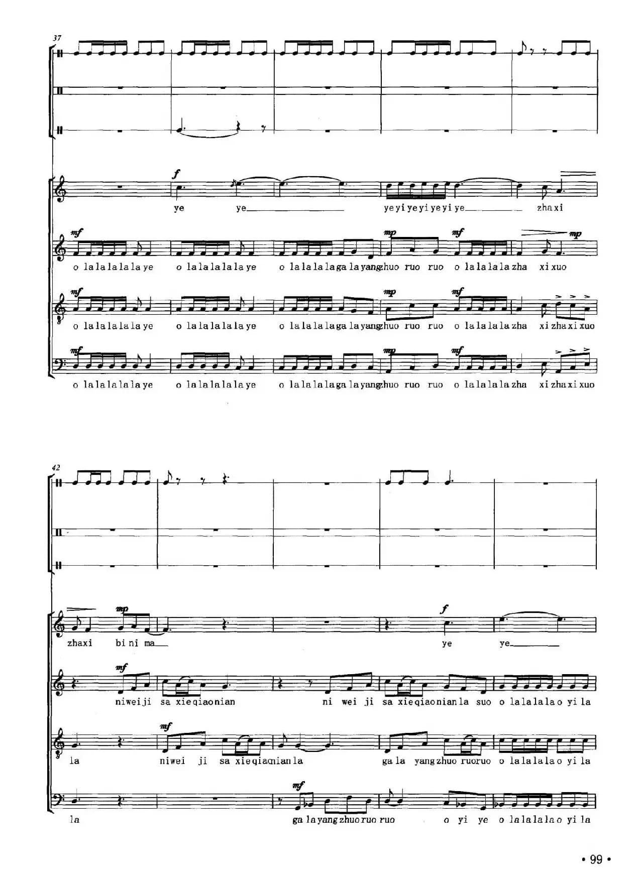 吉祥阳光（昌英中词曲、五线谱版）