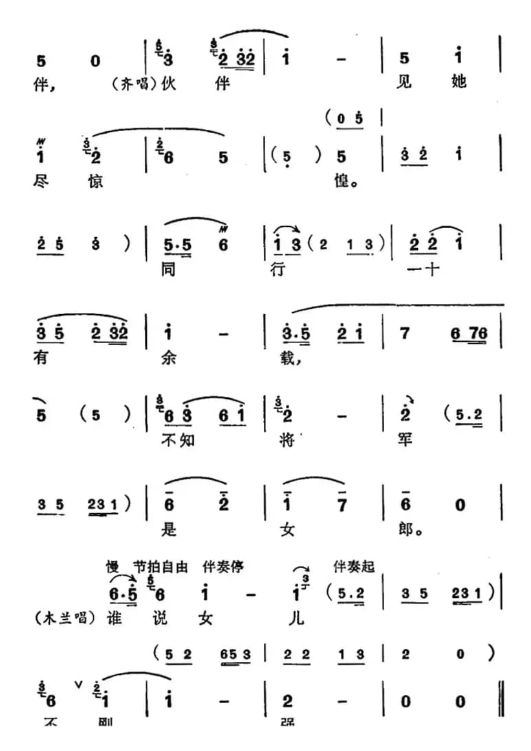[苏州弹词]徐丽仙唱腔选：新木兰辞