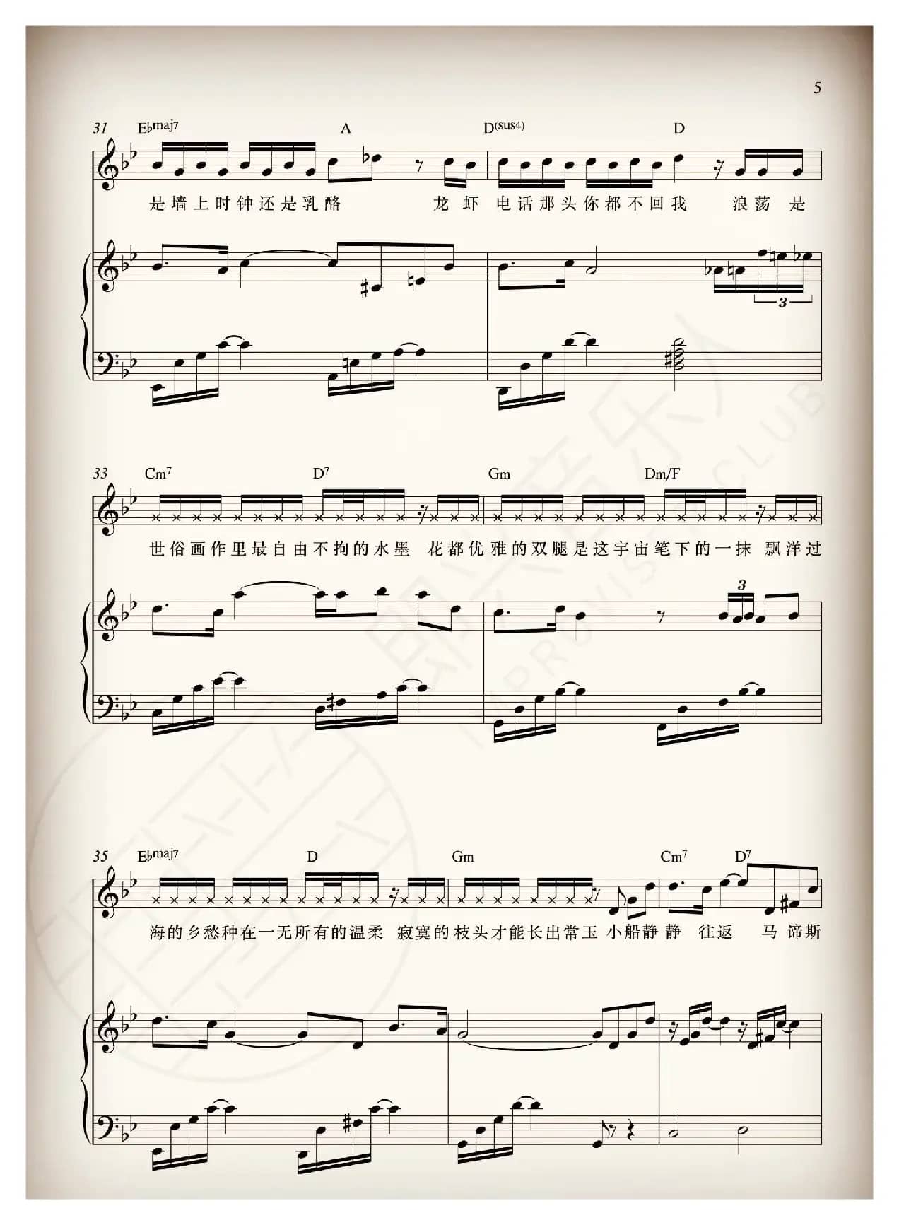 最伟大的作品（周杰伦）