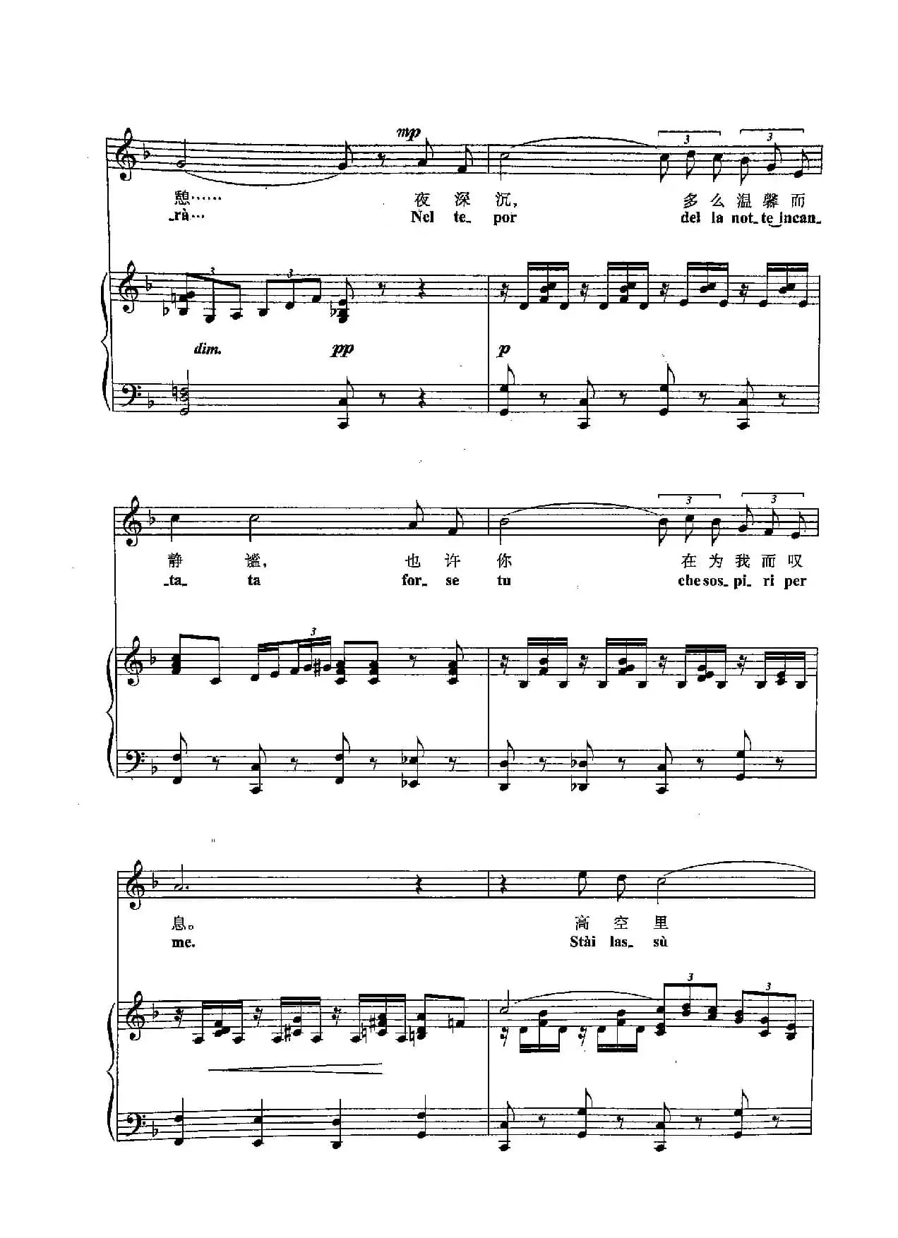 [意]28惆怅小夜曲（正谱）