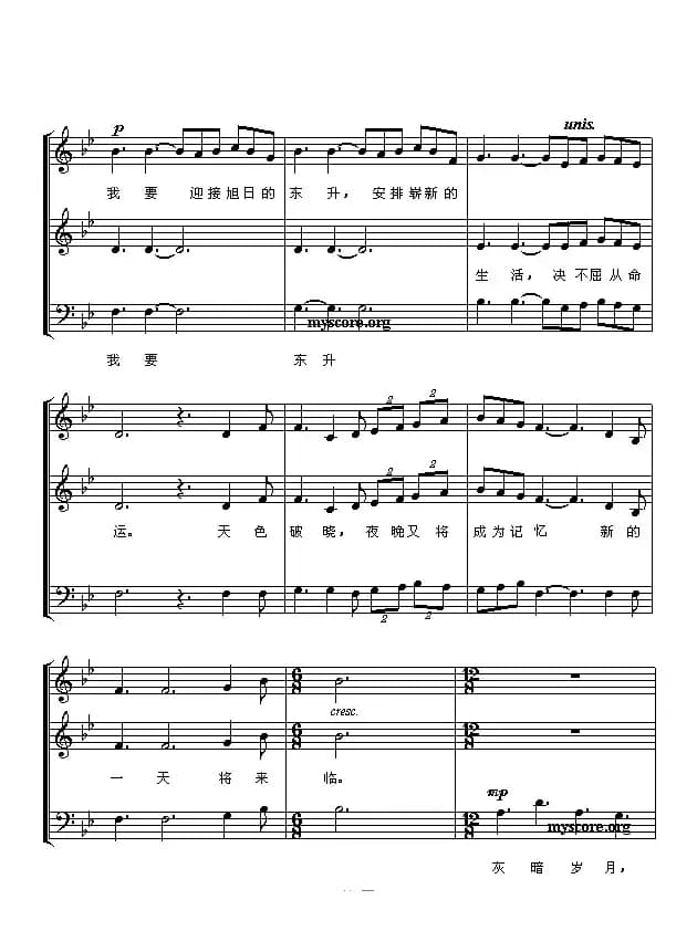 回忆（混声三部合唱、五线谱版）