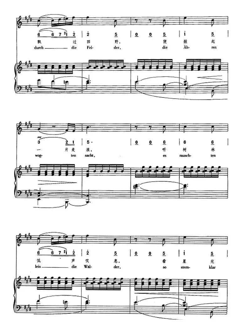 月夜（舒曼曲、正谱、线简谱、中外文对照版）