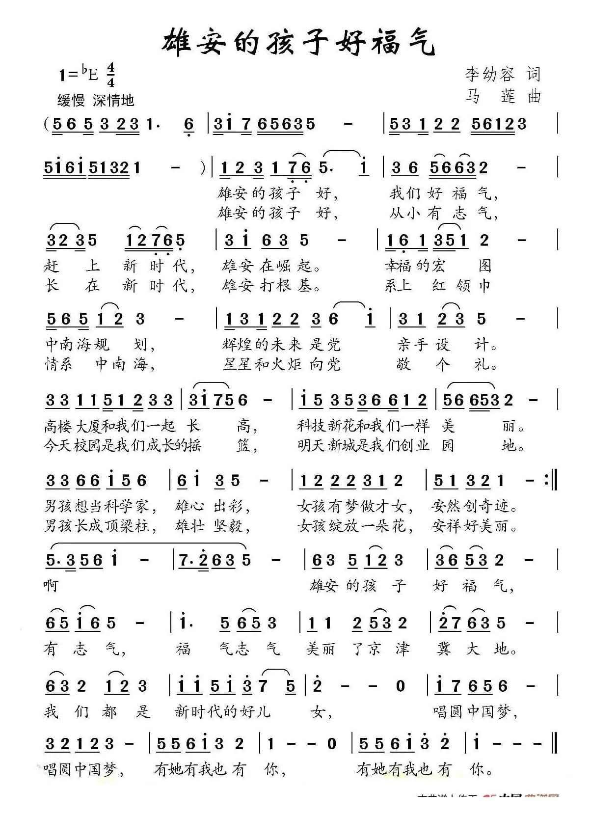 雄安的孩子好福气
