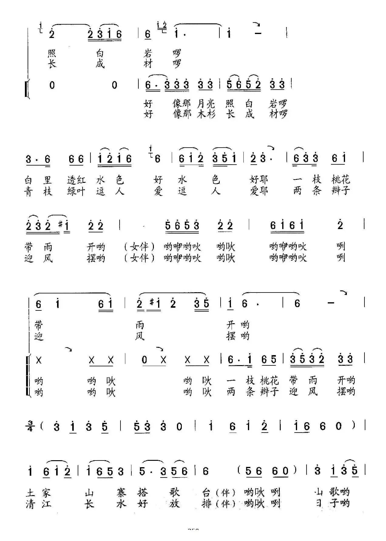 土家妹子长得乖（独唱、伴唱）
