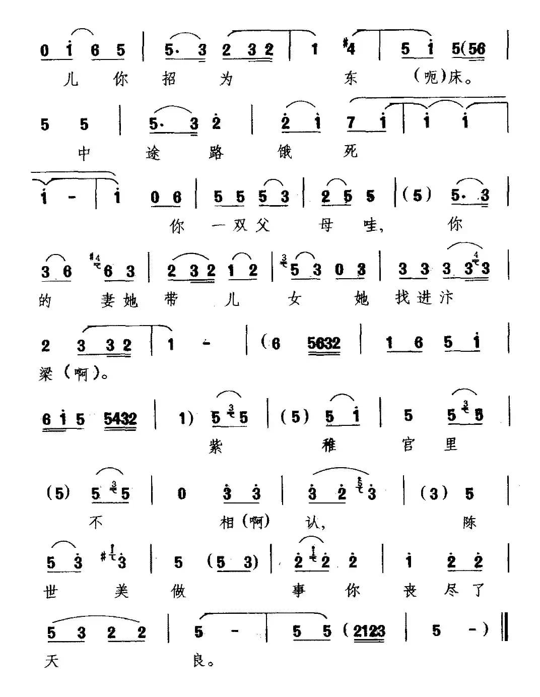 [河北梆子]琵琶寿（《秦香莲》选段 王延龄唱）
