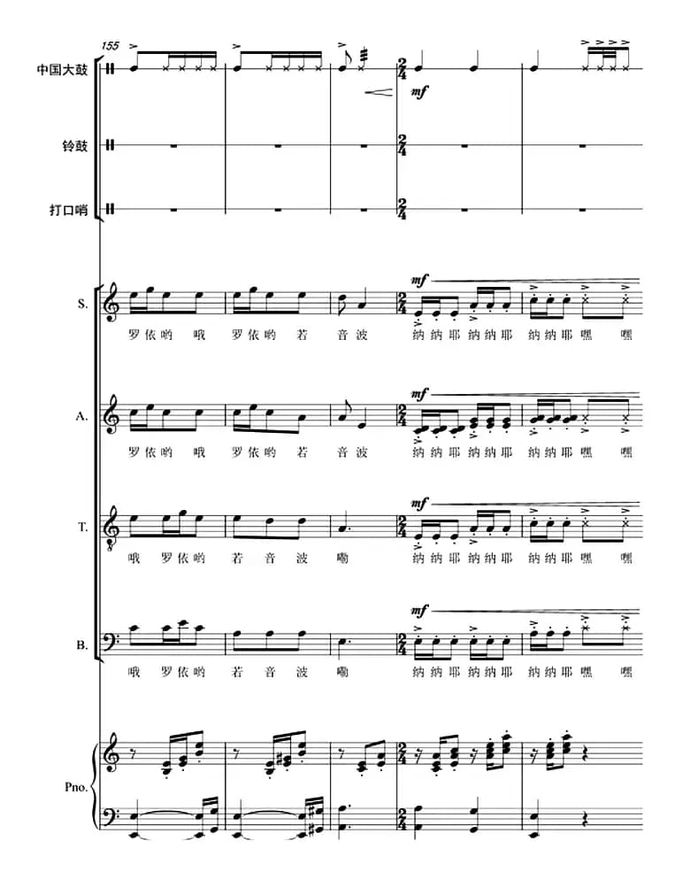 羊角花开（带打击乐总谱+钢琴伴奏）