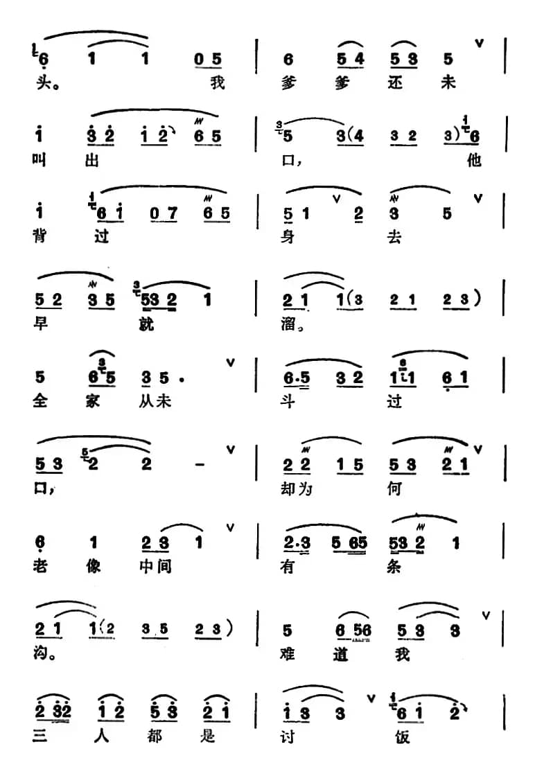 [锡剧]梅兰珍唱腔集：月儿弯弯照九州（选自《金玉奴·推江》金玉奴唱段）
