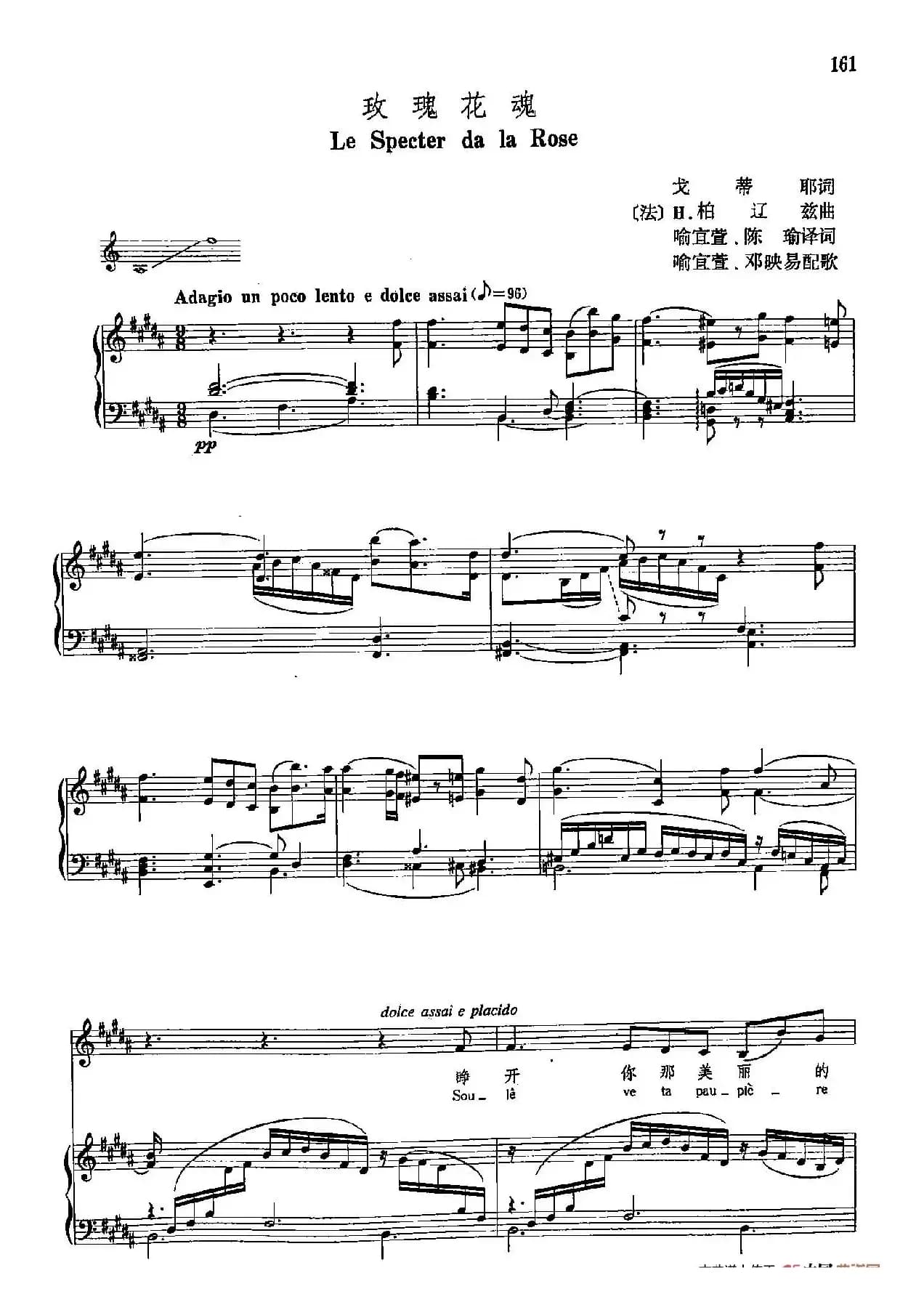 声乐教学曲库4-[法]29玫瑰花魂（正谱）
