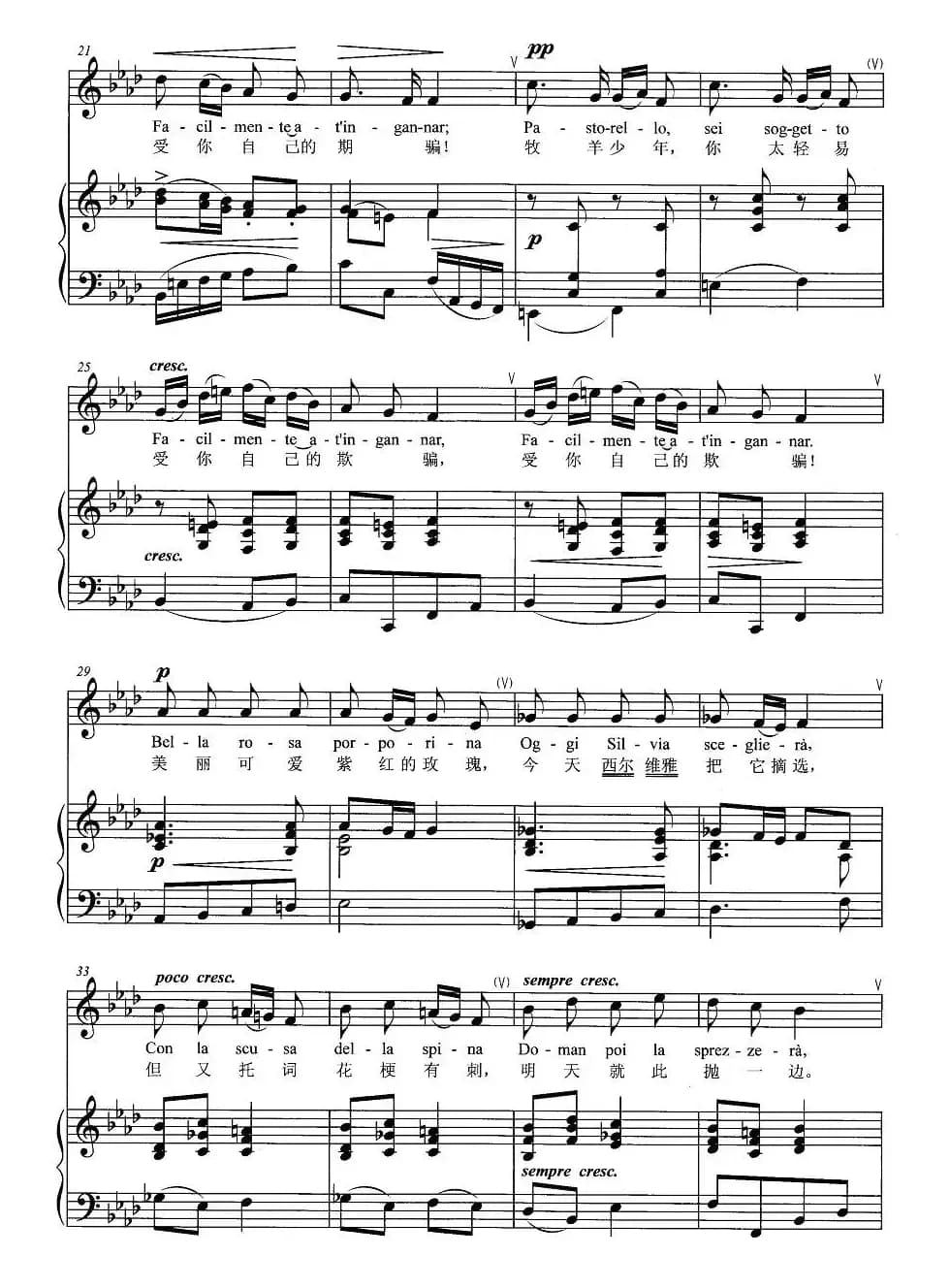 [意] 假如你爱我（中外文对照版、正谱 ）