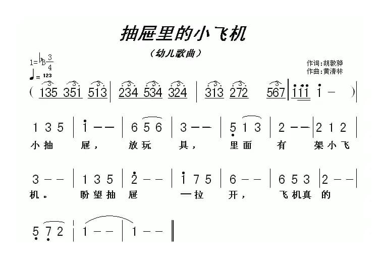 抽屉里的小飞机