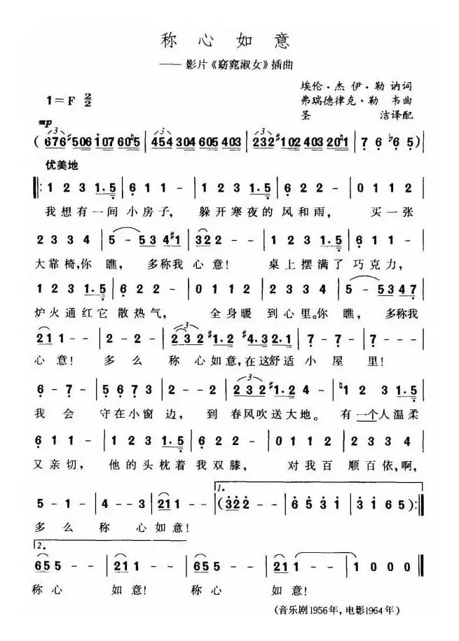 称心如意（美）