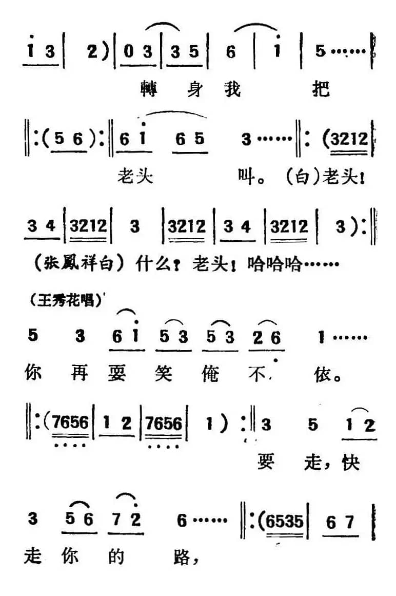 [吕剧]三回船（胡沁编剧 张良弼 杨春林音乐设计）
