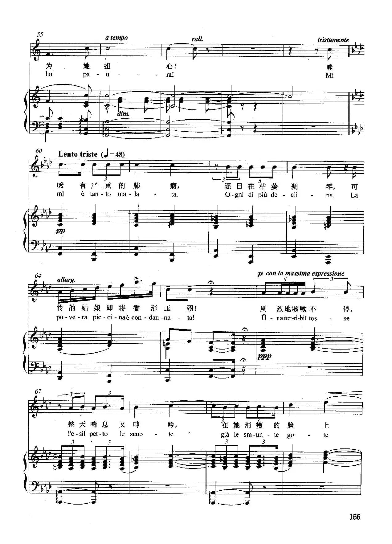 [意]咪咪是轻浮的姑娘（正谱）（选自歌剧《艺术家的生涯》）