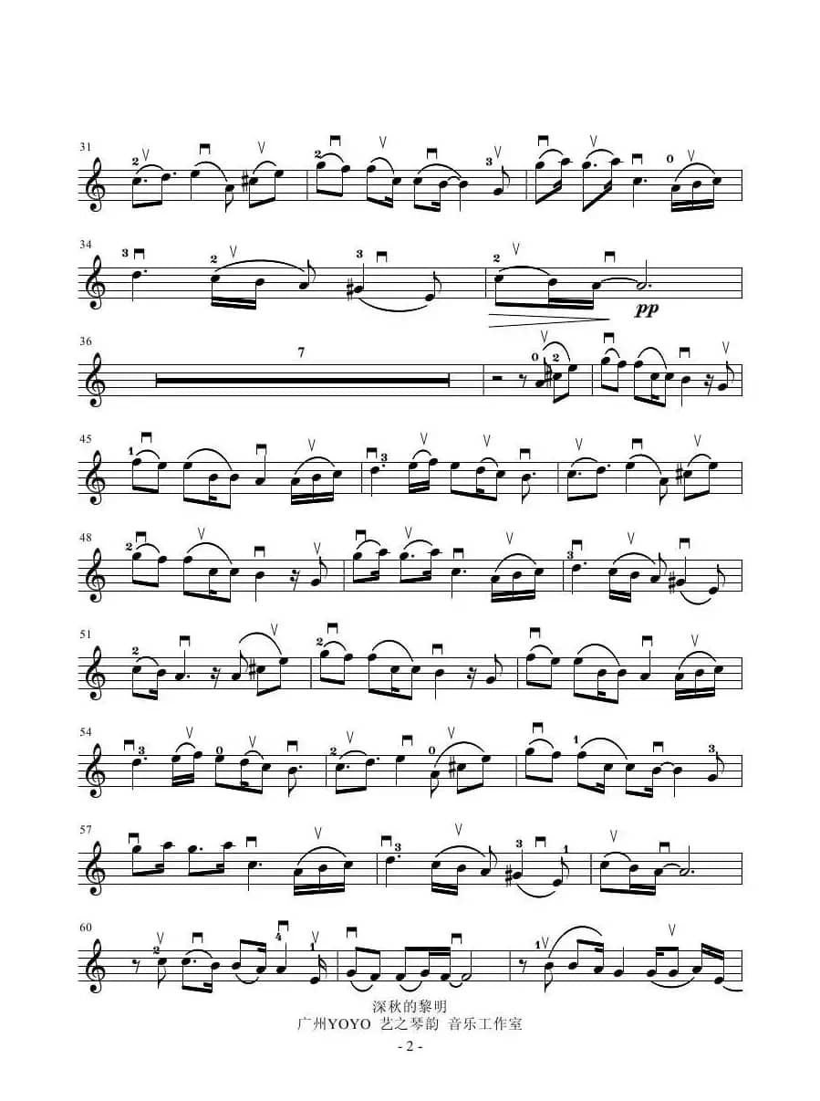 深秋的黎明     （小提琴谱）