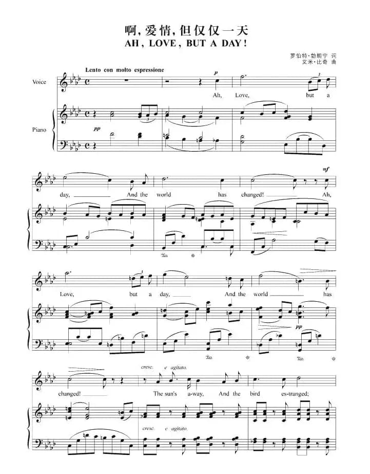啊，爱情，但仅仅一天（正谱 [英]）