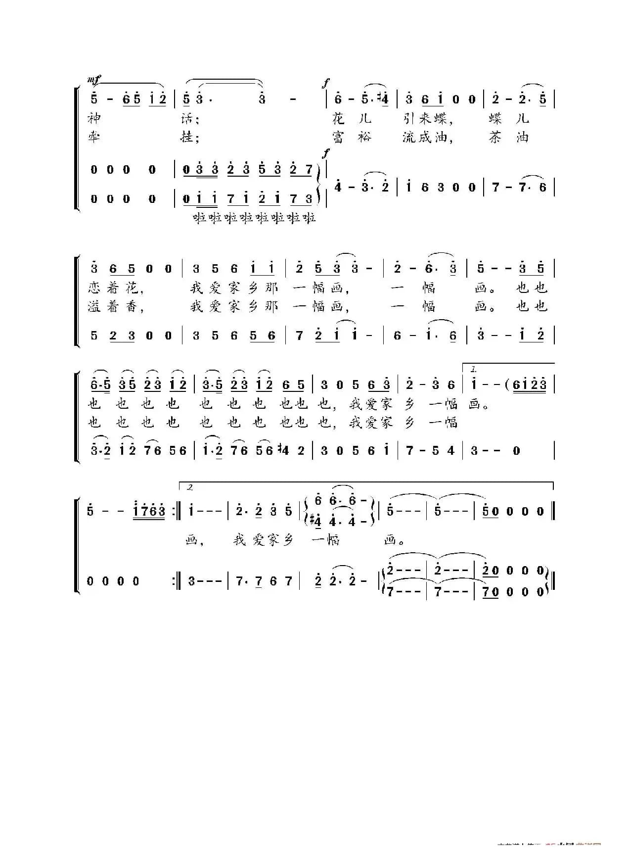 我爱家乡一幅画