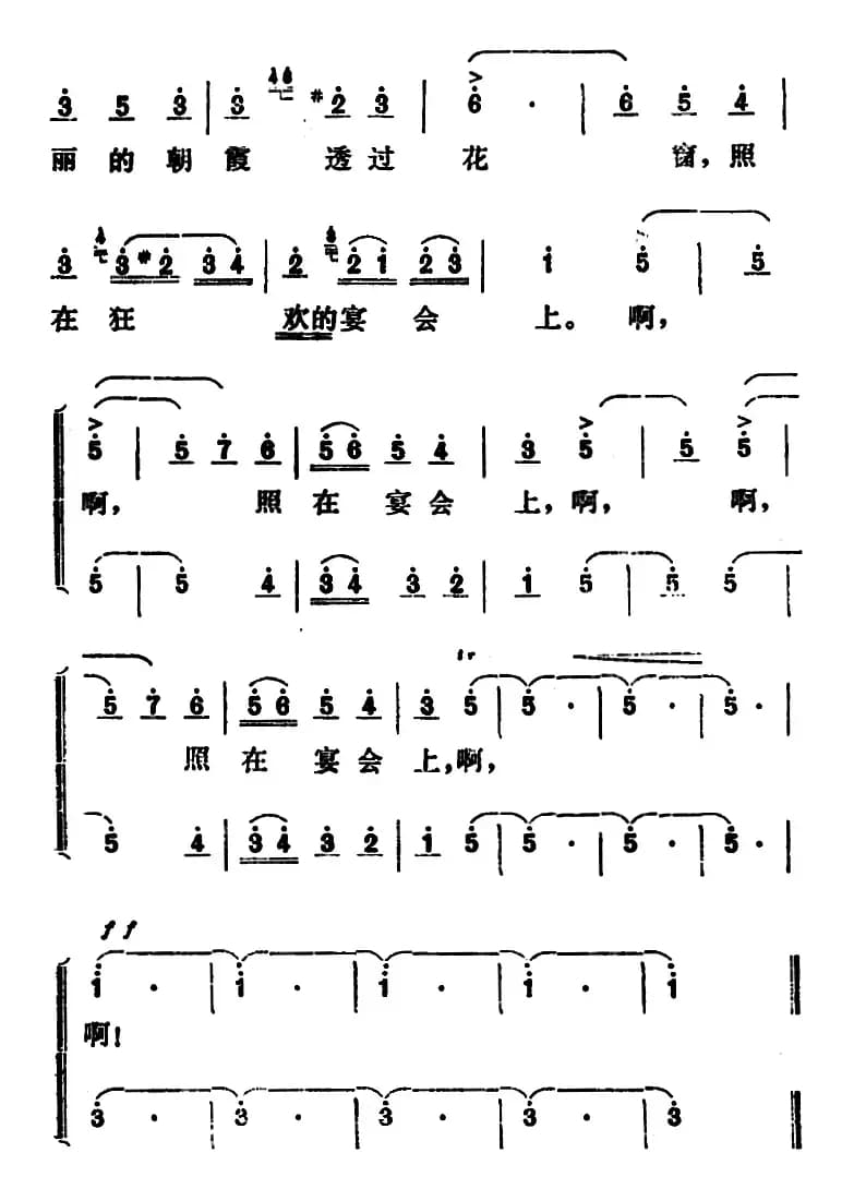 [意]饮酒歌 （选自歌剧《茶花女》）