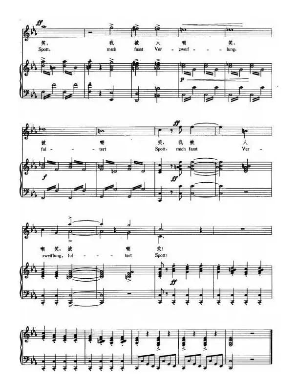 走过草原，穿过森林（正谱 [德]）