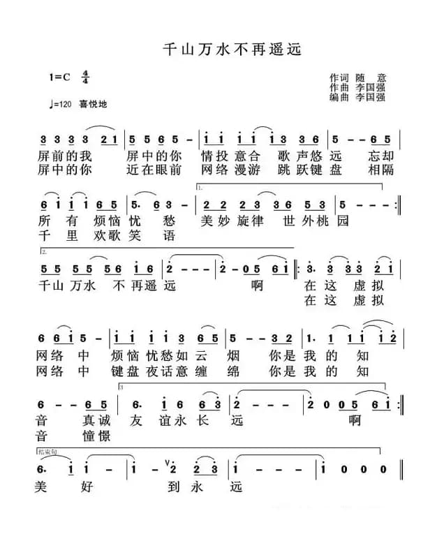 千山万水不再遥远