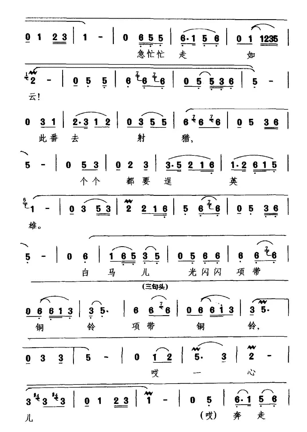 [湘剧]帐下三军听号令（《打猎》选段 刘承佑唱）