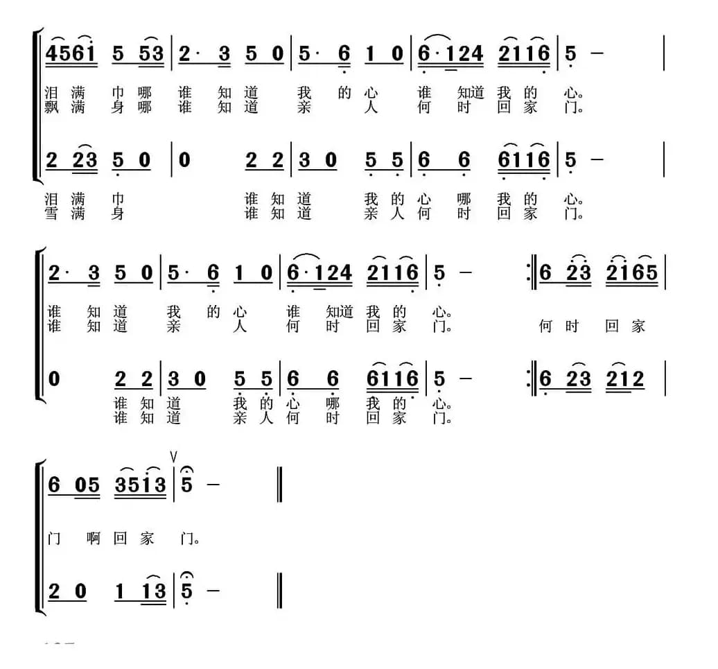问白云（常连祥改编合唱版）