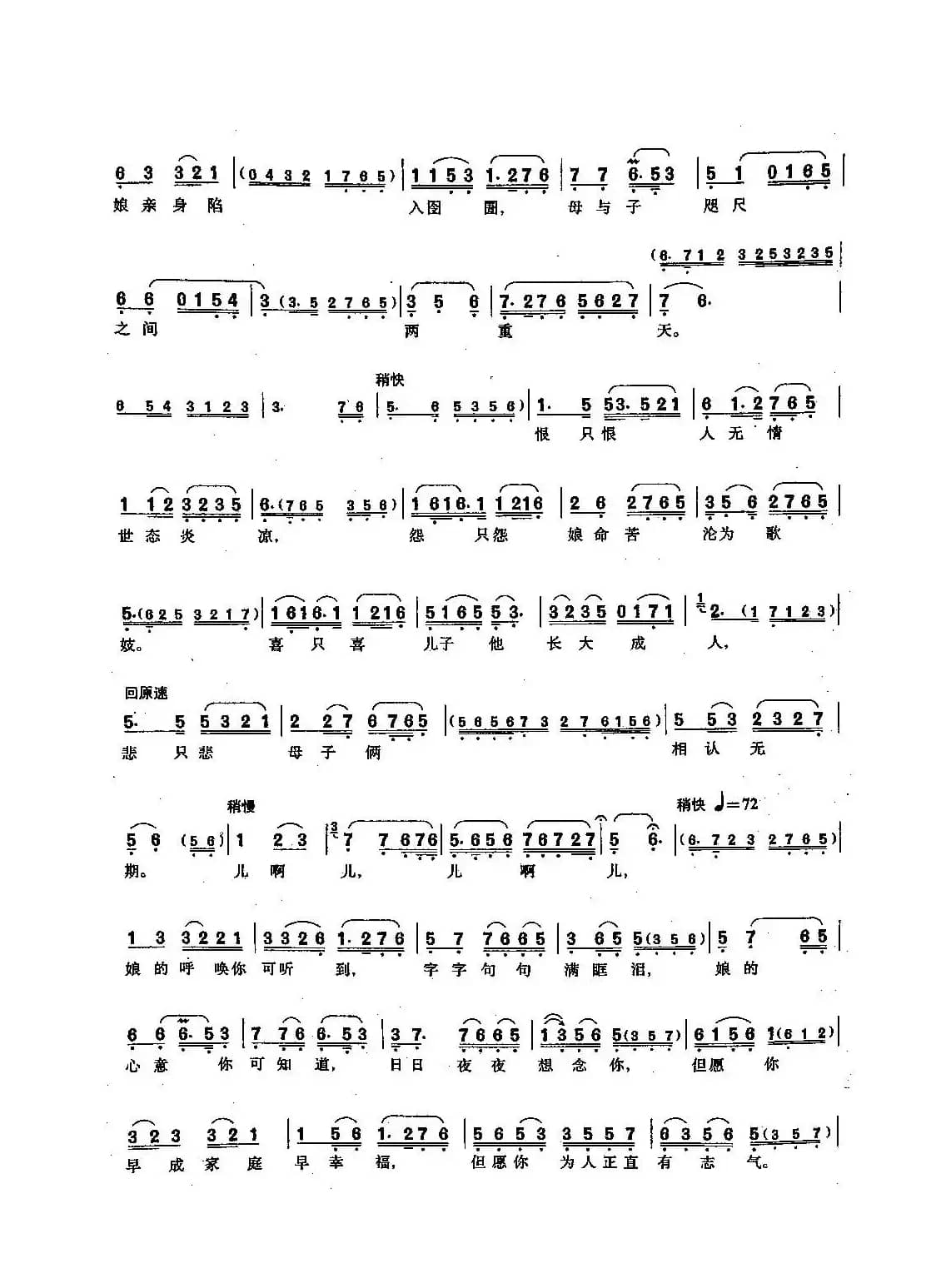 [沪剧]89狱中自白（选自《歌女飘零》）