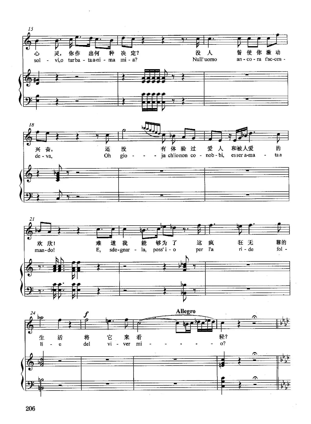 [意]他也许是我渴望见到的人（正谱）（选自歌剧《茶花女》）