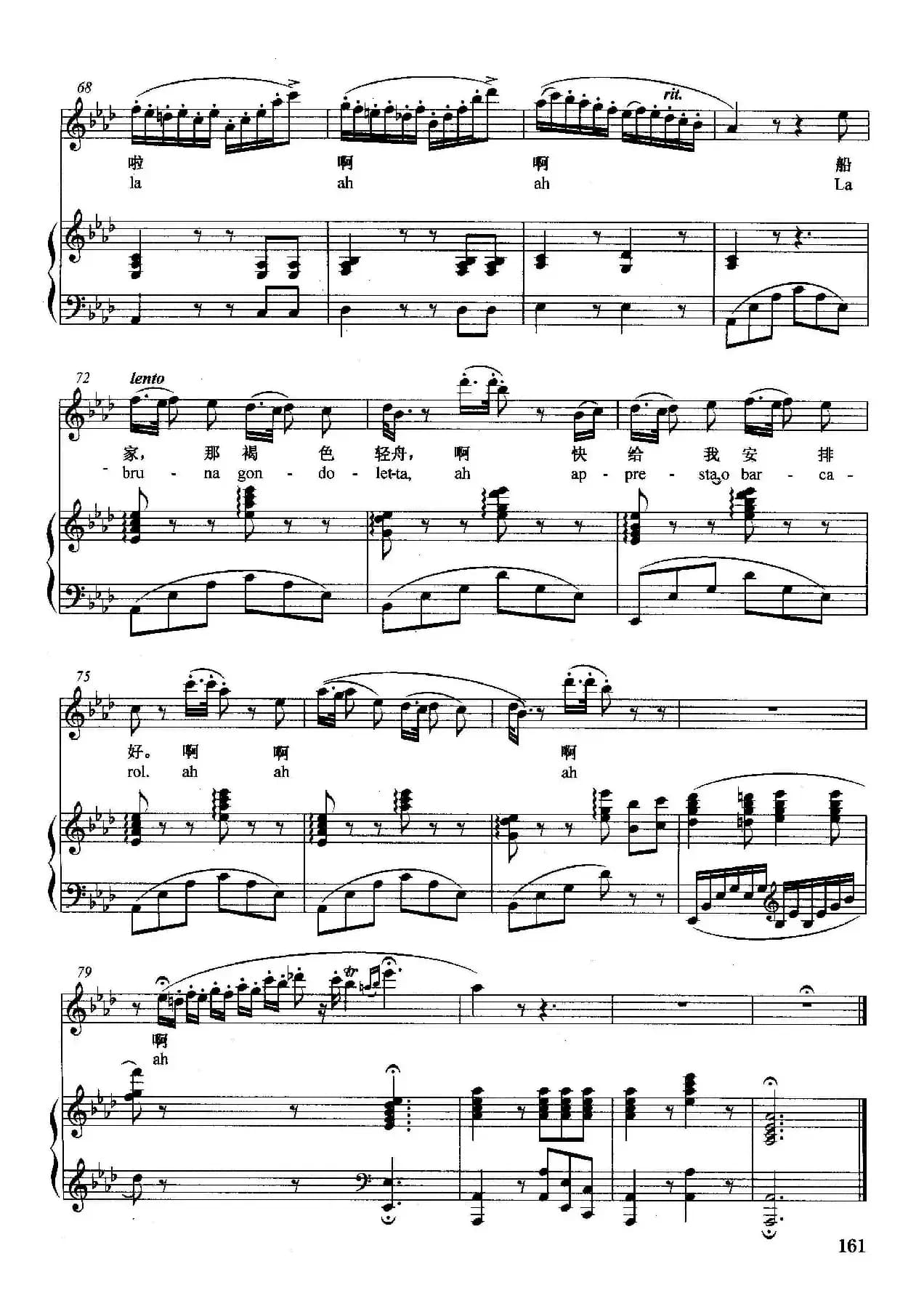 [意]威尼斯狂欢节（正谱）